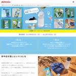 「濃縮スポーツドリンク」の画像