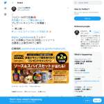 「ソース&スパイスセット」の画像