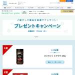 「ネスカフェ エクセラ　他」の画像