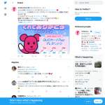 「QUOカードPay 5,000円分　他」の画像