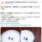 「九谷焼作家・岡崎萌さんのお皿」の画像