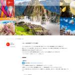 「Amazonギフト券、ペルーギフト」の画像