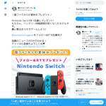 「Nintendo Switch」の画像