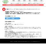 「介護シューズの決定版「すたこらさんソフト」」の画像