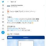 「いしわたり淳治さんのサイン入り書籍『言葉にできない想いは本当にあるのか』」の画像