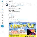 「QUOカード500円分」の画像
