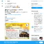 「NICHIRICH「済州物語 火山灰プレミアム毛穴マスク」」の画像