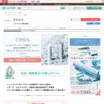 「オルビス ホワイトクリアエッセンス」の画像