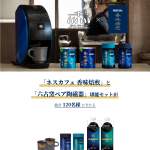 「応募した産地の陶磁器ペアセット　他」の画像