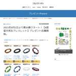 「【8惑星天然石ブレスレット】」の画像