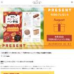 「世界文化社『世界のおいしいパン手帖』」の画像