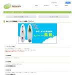 「あぼしまち交流館提供「リサイクル風鈴」」の画像