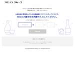 「「トーキョーハイボール」シリーズ２品種と「電気ブラン」の３本セット」の画像