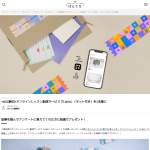 「『Lakit』（キット付き）」の画像