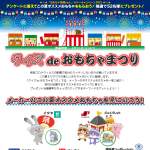 「アンパンマン商品などおもちゃいろいろ」の画像