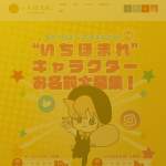 「福井県産ブランド米「いちほまれ」」の画像