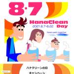 「Amazonギフト券　弊社オリジナルノベルティセット」の画像