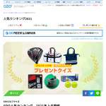 「ゴルフクラブ、ゴルフボストンバッグ　他」の画像