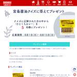 「ひとくちカレー」の画像