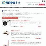 「オムレツ専用フライパン、ムアツ枕　他」の画像