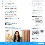 「背中ケアクリーム「セナボーテ」」の画像