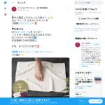 「Ag＋ブリーク タオルバスマット」の画像