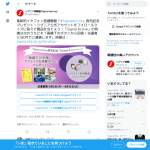 「身体を動かす楽しみギフト」の画像