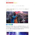 「映画『スペース・プレイヤーズ』試写会ご招待」の画像