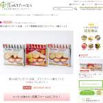 「イトウ製菓株式会社【ラングリー3種セット】」の画像