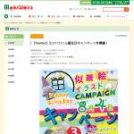 「メスティンと美食玄米　他」の画像