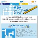 「QUOカード500円分」の画像