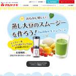 「ティファール ミックス＆ドリンクネオ」の画像