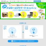 「SmartTap ポータブル電源、Coleman テント、Snow Peak クッカー」の画像