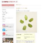 「8月の誕生石「ペリドット結晶」」の画像