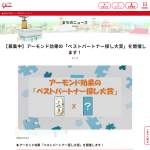 「アーモンド効果砂糖不使用　他」の画像