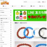 「パワーストーンブレスレット４種セット」の画像