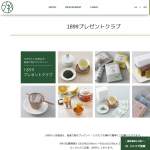 「HOTEL 1899 TOKYO 朝食付きぺア宿泊券ほか」の画像