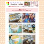 「宮崎県産自然農法玄米と最高級ココナッツミルクで作ったヴィーガンアイス。PARKの無添加玄米アイスです」の画像