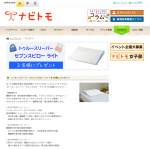 「トゥルースリーパー セブンスピロー ライト」の画像