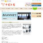 「映画『あらののはて』劇場鑑賞券&パンフレット」の画像