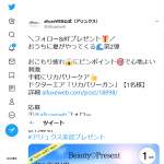 「ドクターエア「リカバリーガン」」の画像