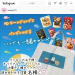 「オリジナルトートバッグ＆お菓子セット」の画像