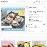 「MOCHI cube（モチキューブ）」の画像