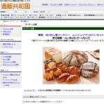 「ムッシュイワンのパンセット」の画像