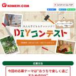 「電動工具セット（充電式インパクトドライバー・充電ノコギリ）」の画像