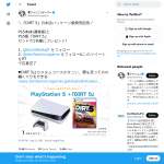 「PS5本体(通常版) + PS5版『DIRT 5』」の画像