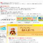 「アンパンマン抱き人形ソフト」の画像