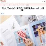 「「Flybuds 3」新色ピンクイヤホン」の画像