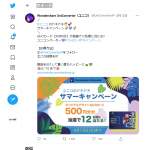 「オリジナルQUOカード【500円】分」の画像