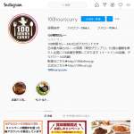 「レトルトキーマカレー」の画像